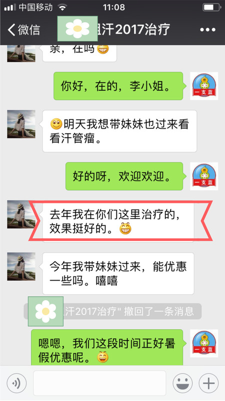 默认标题_手机截屏_2018.08.03 (1).jpg