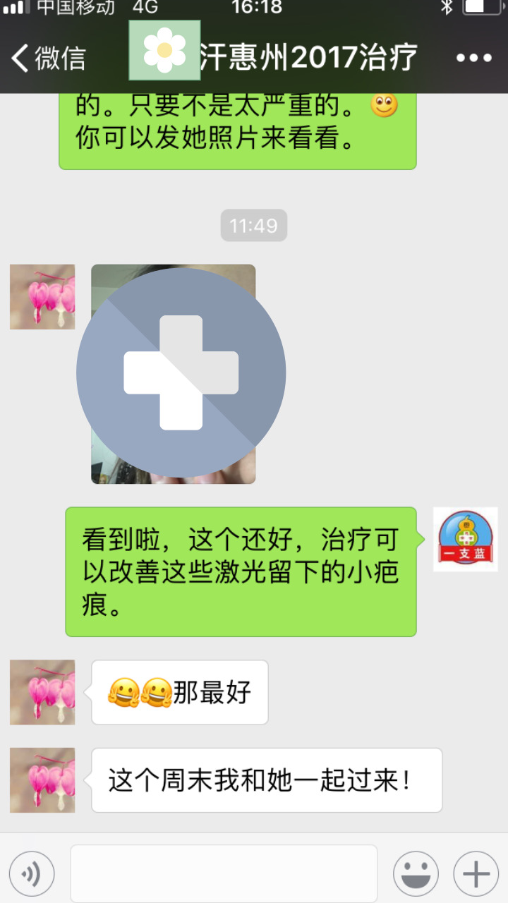 默认标题_手机截屏_2018.08.03 (3).jpg