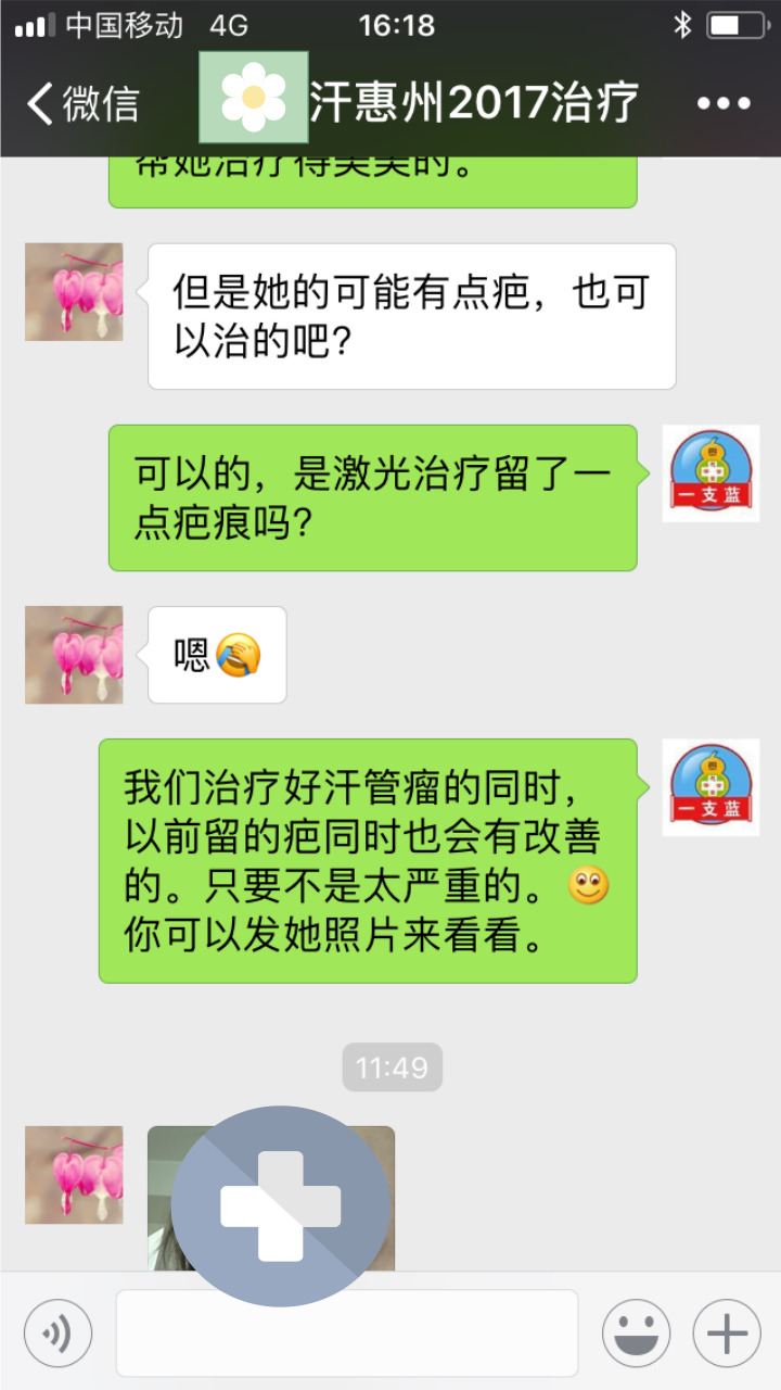 默认标题_手机截屏_2018.08.03 (2).jpg