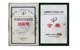 国际专利技术金奖