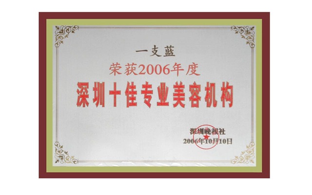 深圳十佳皮肤专科