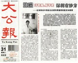 大公报.jpg